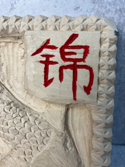 Koi Wooden Sculpture, photo 3